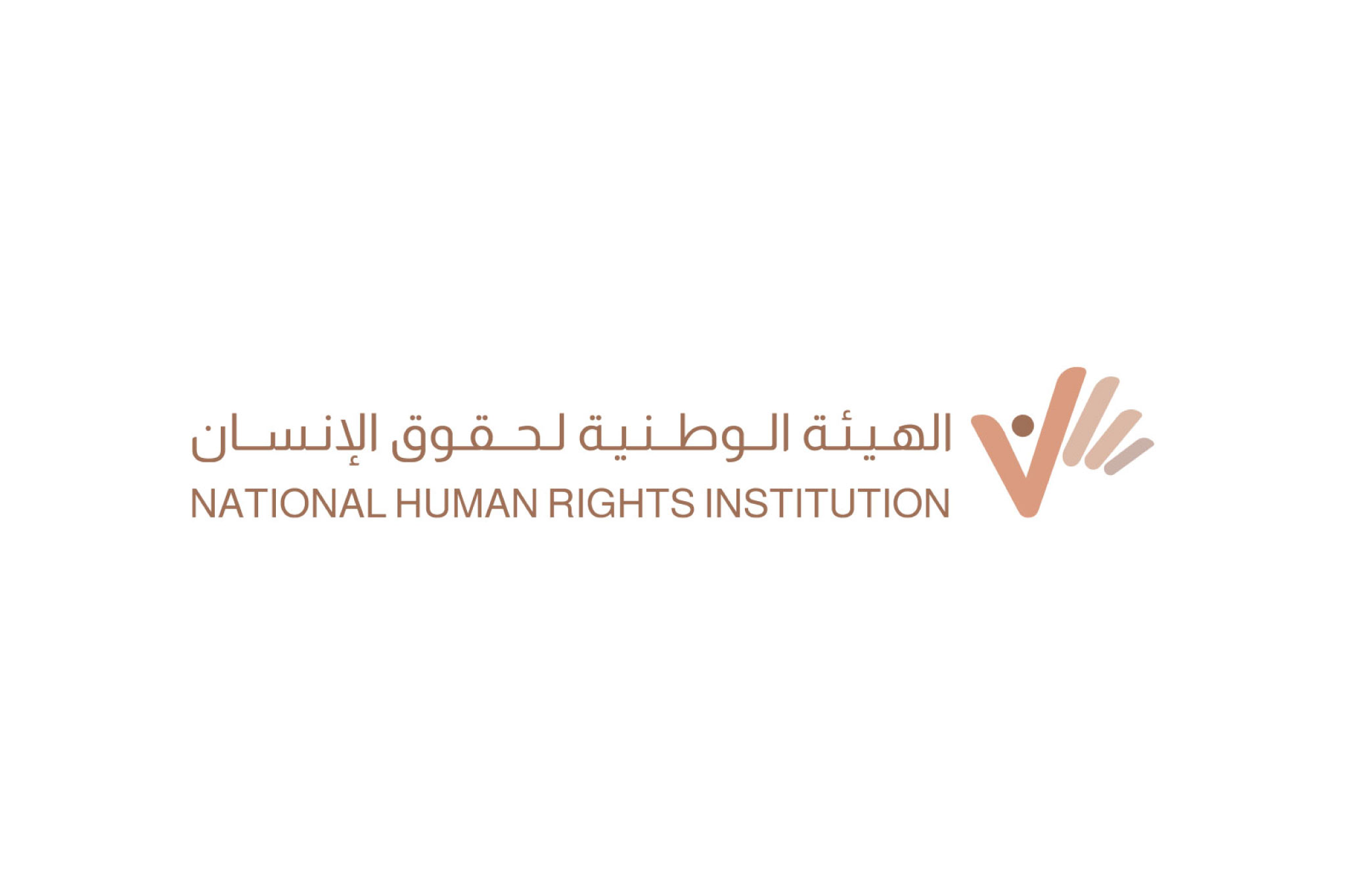 الذكرى السنوية الأولى لتشكيل الهيئة الوطنية لحقوق الإنسان: مسيرة التأسيس وانطلاقةُ التدشين