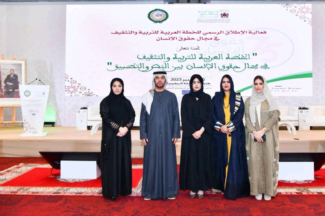 الهيئة الوطنية لحقوق الإنسان تشارك في إطلاق الخطة العربية للتربية والتثقيف الحقوقي بالمملكة المغربية